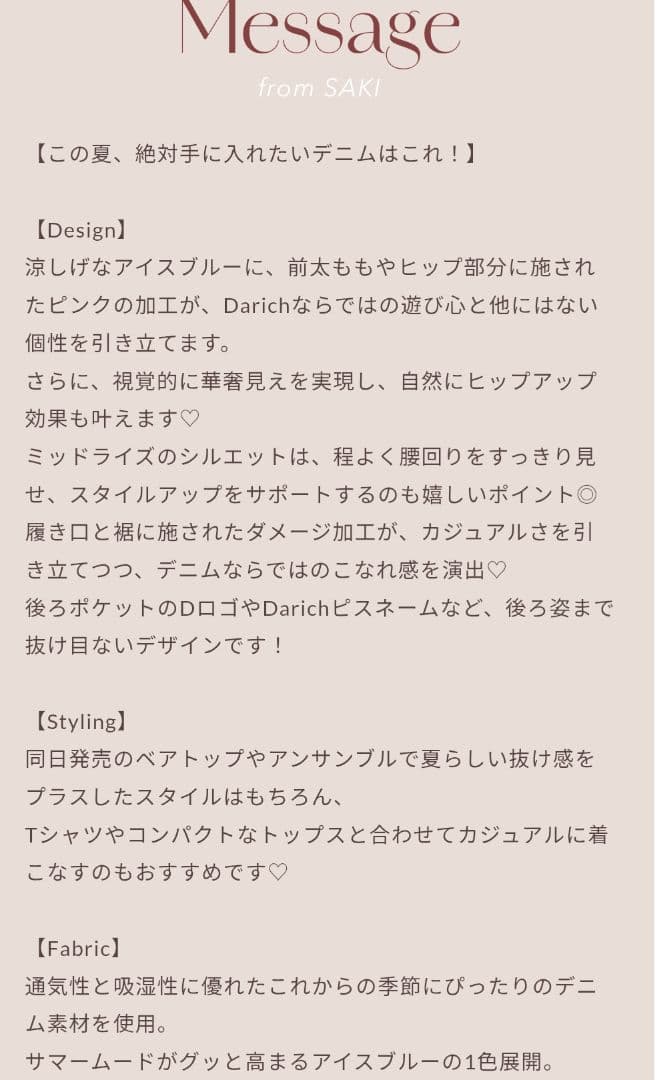 Darich　ミッドライズデニムパンツ　Sサイズ