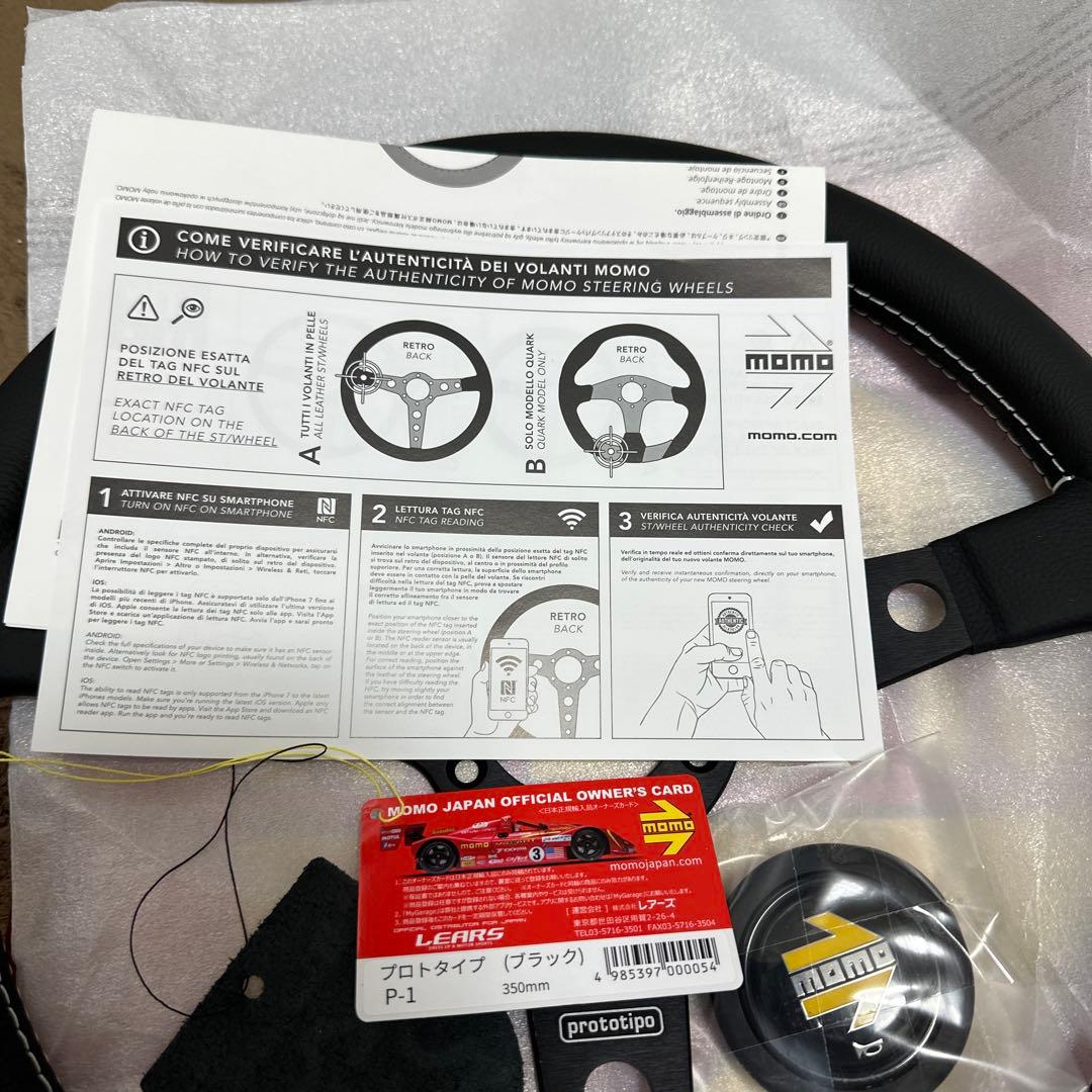 正規品　MOMOプロトティーポBK 350mm 新品未使用　格安