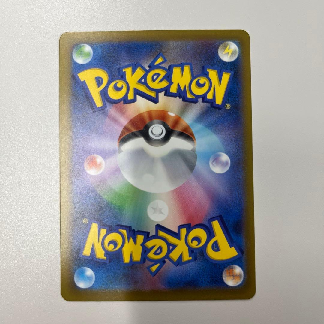 ピカチュウex sar ホロカード 200HP