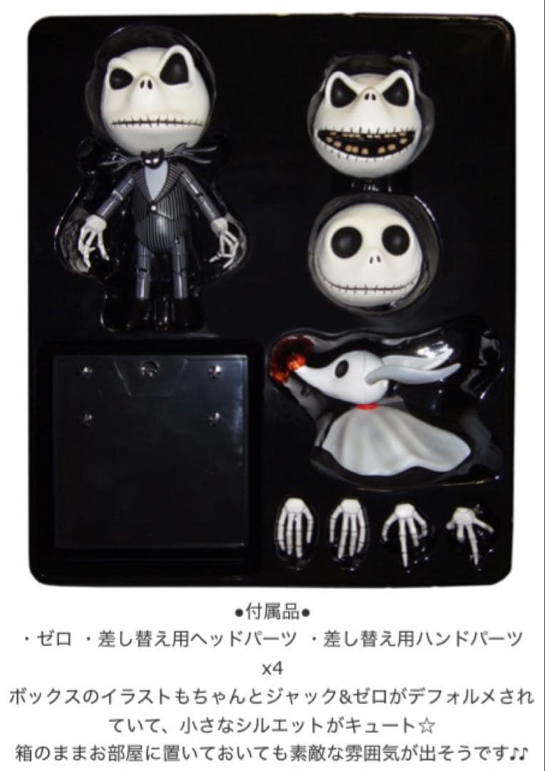 ナイトメアー・ビフォア・クリスマス #008 ジャック・スケリントン フィギュア