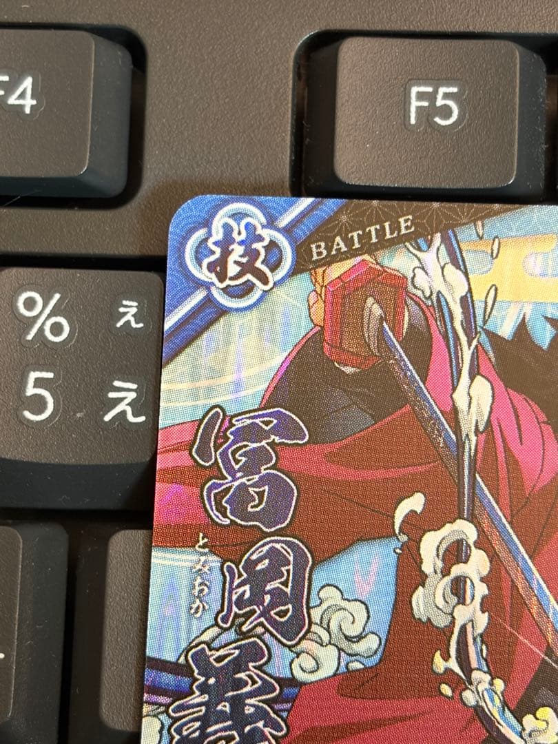 ゆ*ぎ様 ロケテスト限定 SR 冨岡義勇 日輪バトルスラッシュ 鬼滅の刃カード