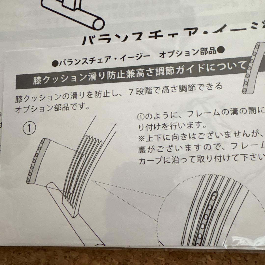 balans Easy ベージュ Sakamoto