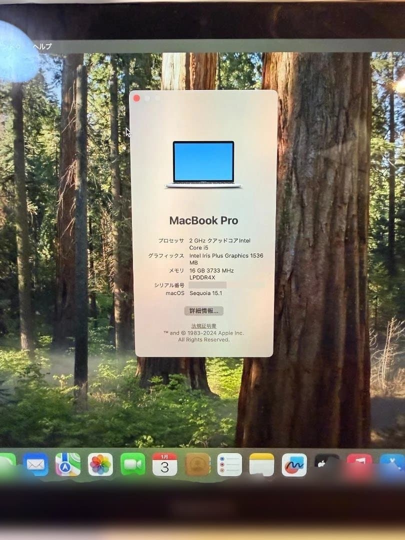 MacBook Pro 13インチ 2020 16GB/512GB