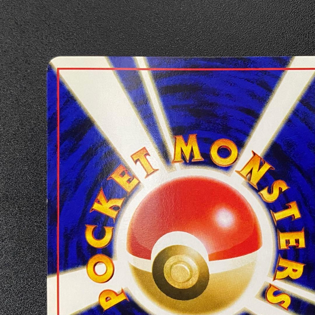 【良品】旧裏　ミュウ　サイコウェーブ　ポケモンカード　ポケカ