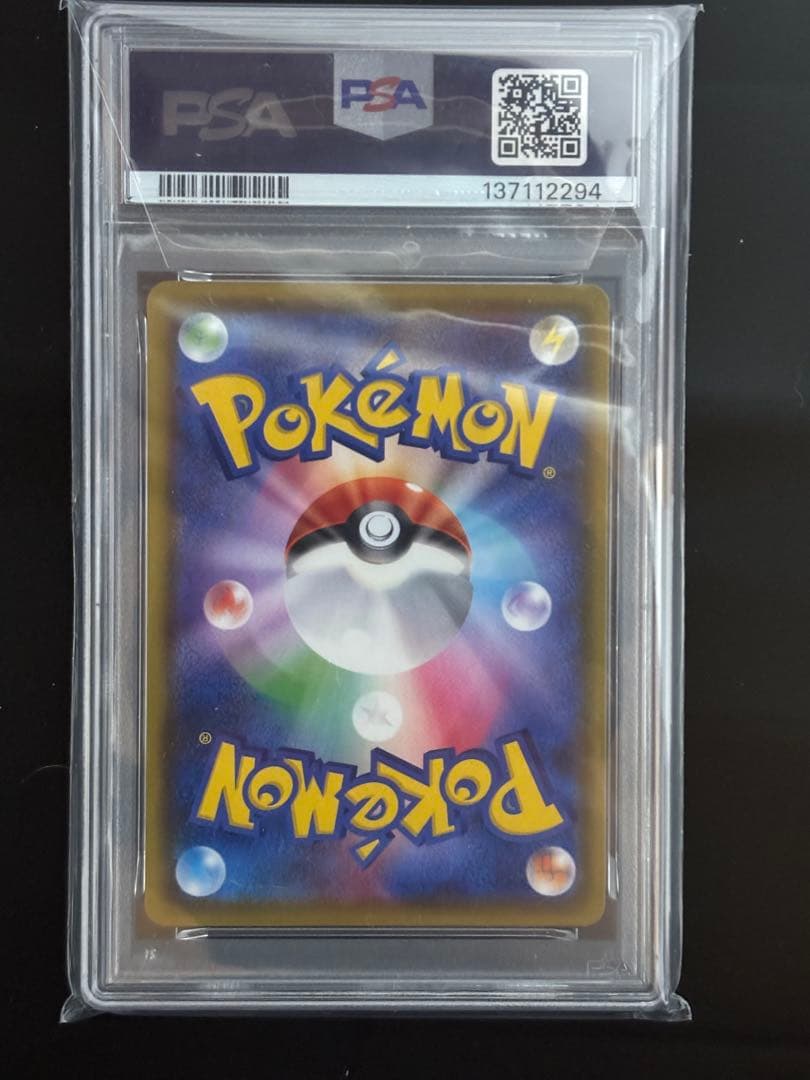 う*け様 PSA10 ピカチュウV: プロモ P [S-P 122]