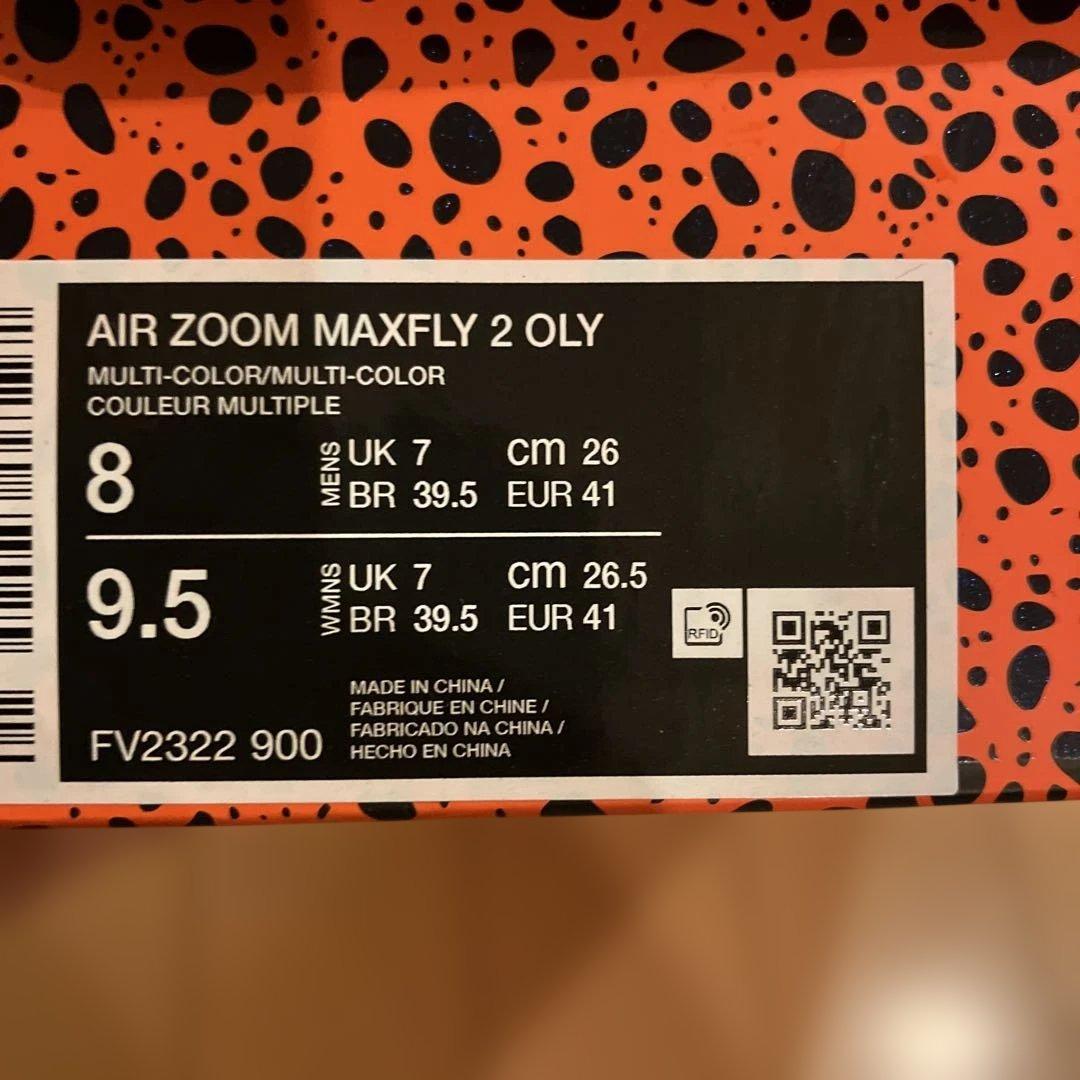 Nikeナイキマックスフライ2オリンピックカラー