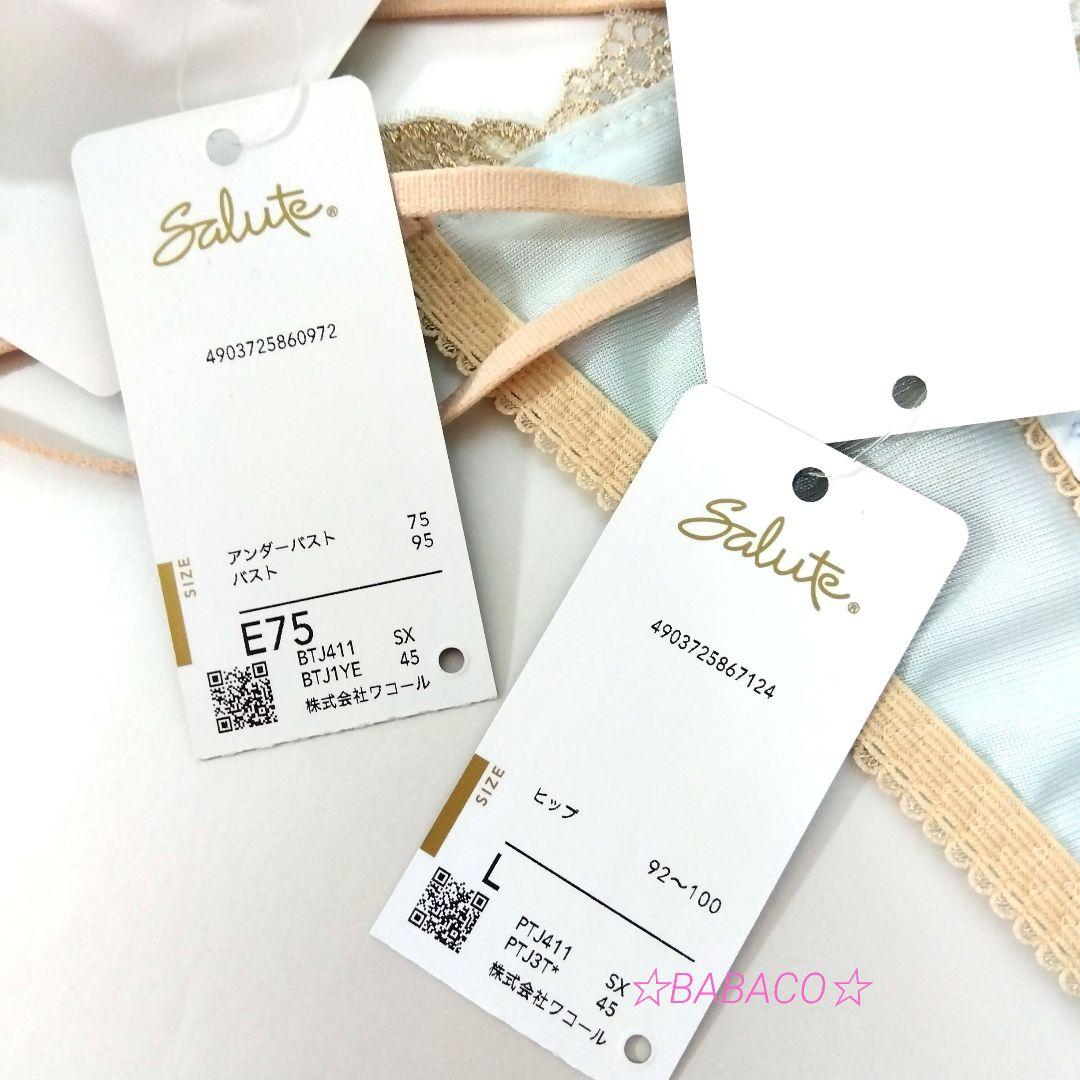 ☆サルート11 ブラ＆ショーツ SX E75L チャイナローズ　匿名配送