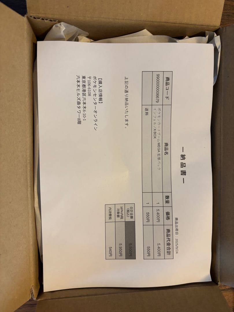 ポケモンカードゲーム インフェルノX BOX シュリンク付き