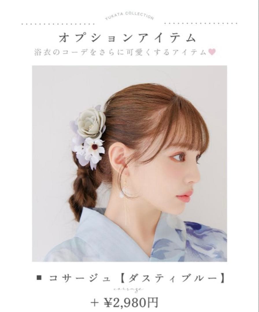 JEWELS sugar nine アイスブルー牡丹浴衣