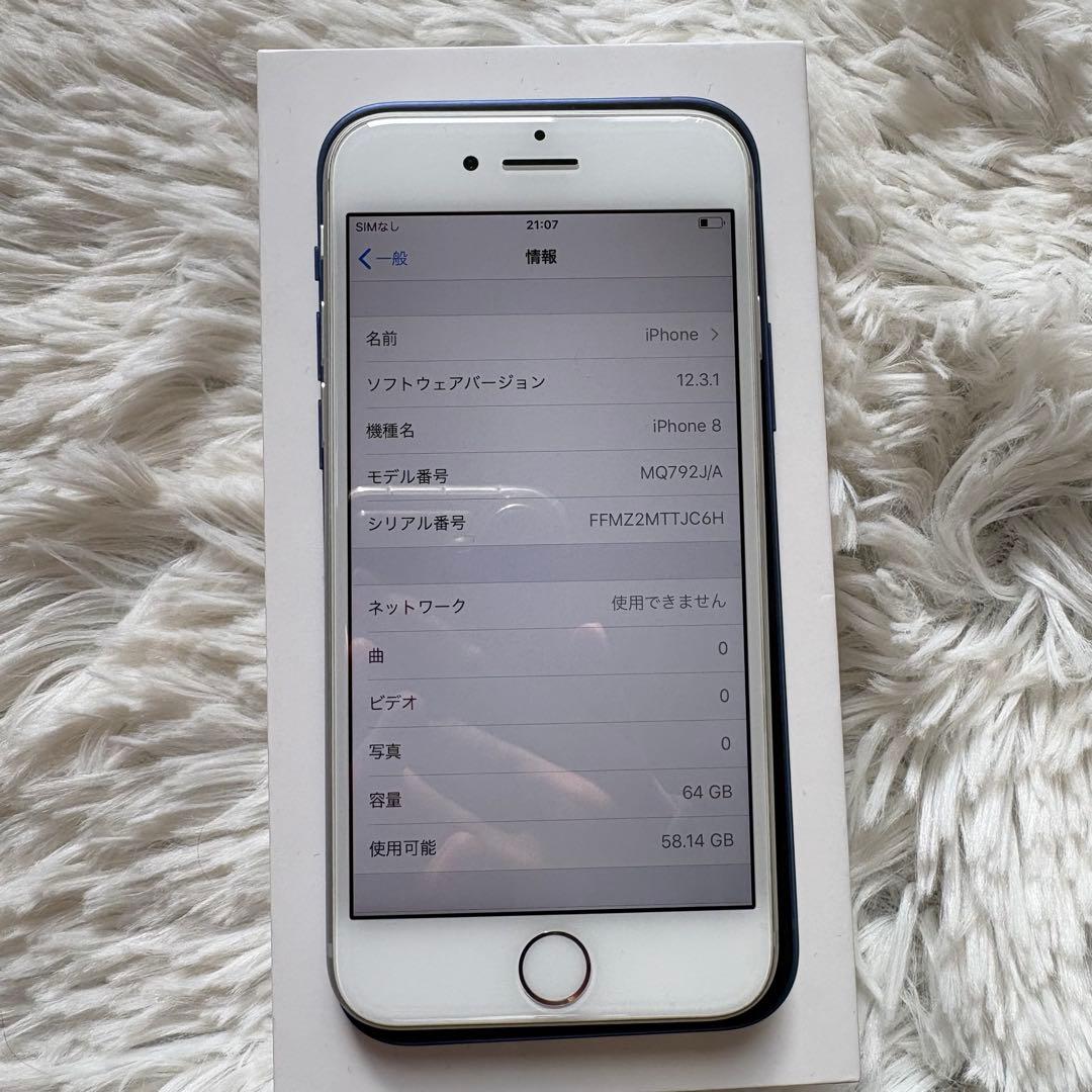 【レアOS】iPhone 8 64GB SIMフリー 【ほぼ未使用】