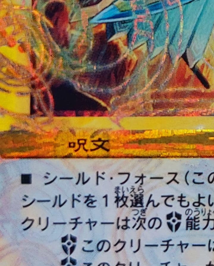 美品　希少エラーカード【シークレット】不滅の精霊パーフェクトギャラクシー