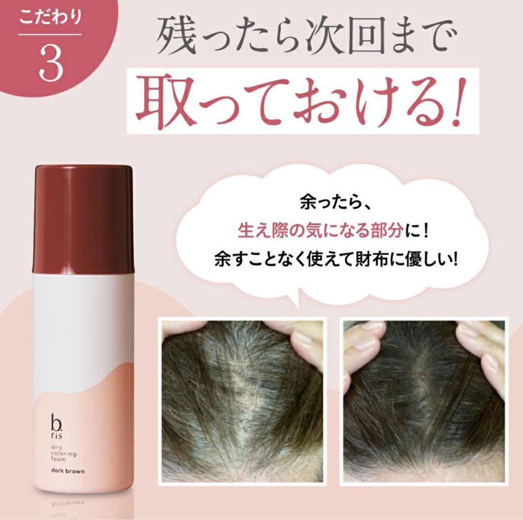 【新品未開封】ビーリス エアリーカラーリングフォーム ダークブラウン 6点セット