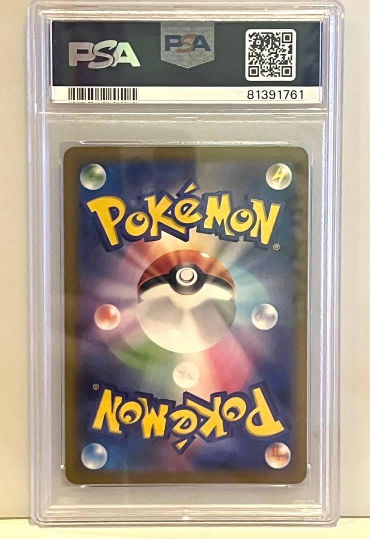 エリカの招待 SR PSA10 ポケモンカード 高評価　ワンオーナー品