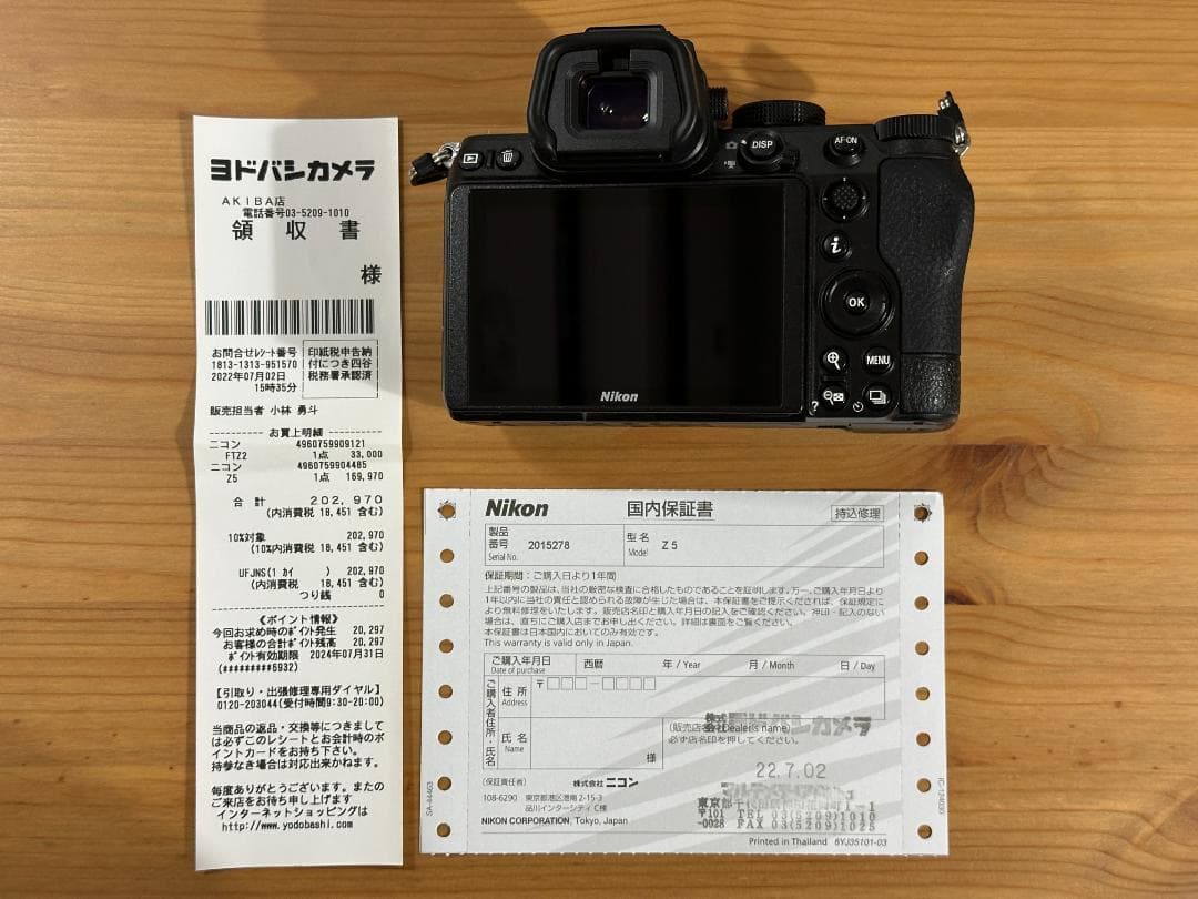 Nikon Z5 ミラーレス一眼 カメラ 本体（３年落ち）