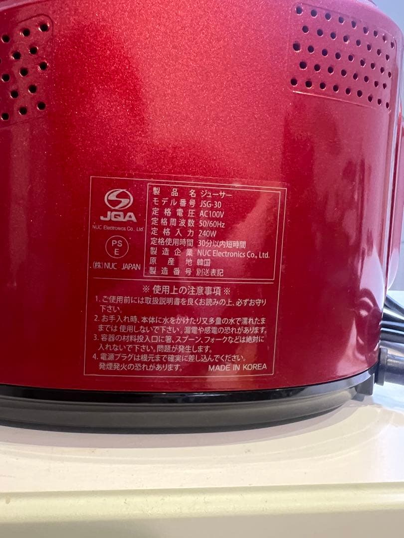 Kuvings（クビンス）ホールスロージューサーJSG-30（RED）