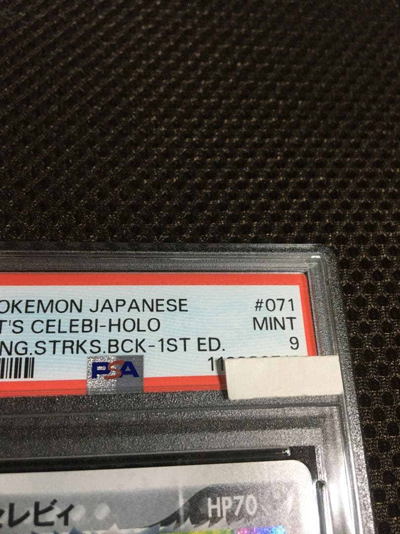 フォローで割引！ ポケモンカード PSA9 Ｒ団のセレビィ 1st