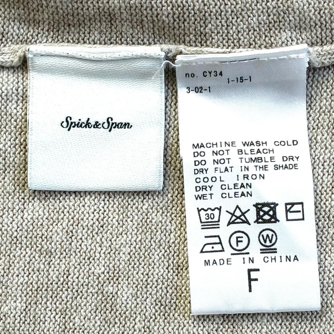 おまとめ　カレンソロジー スピックアンドスパン ニット