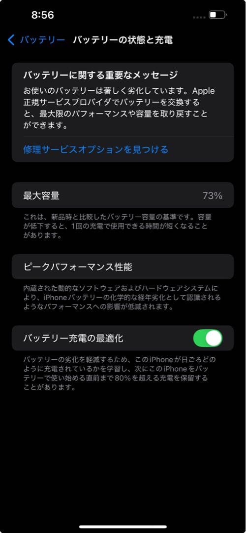 iPhone 13 Pro Max 256GB グラファイト SIMフリー