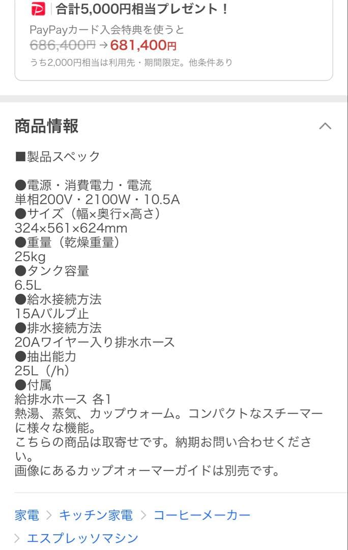 【カフェ開業予定者向け】カリマリスチームマシン　ラテ系の販売促進に　インバウンド