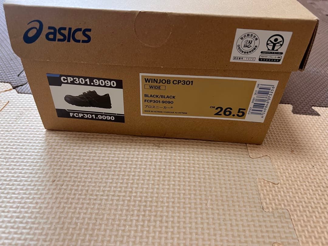 asics 安全靴 黒 ベルクロ式 JAA認証