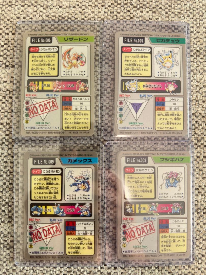 美品　1997年　ポケモンカードダス リザードン　4枚セット ホログラム　キラ