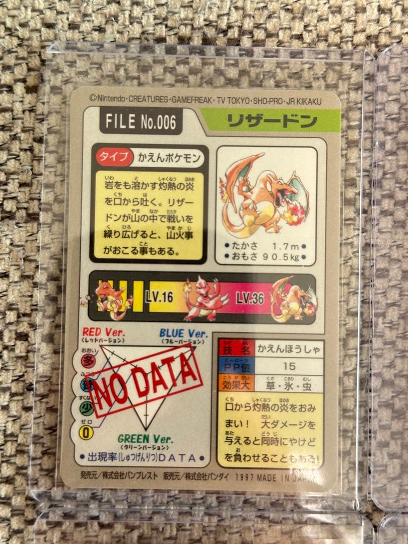 美品　1997年　ポケモンカードダス リザードン　4枚セット ホログラム　キラ