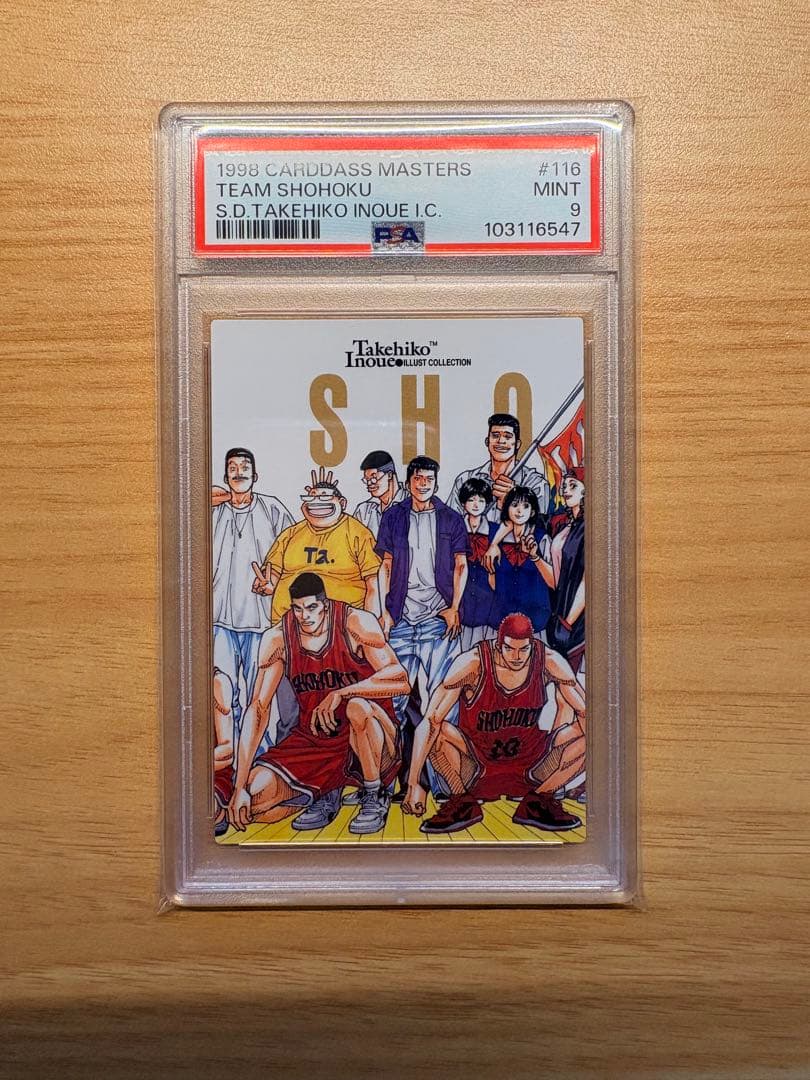 スラムダンク　カードダス　psa