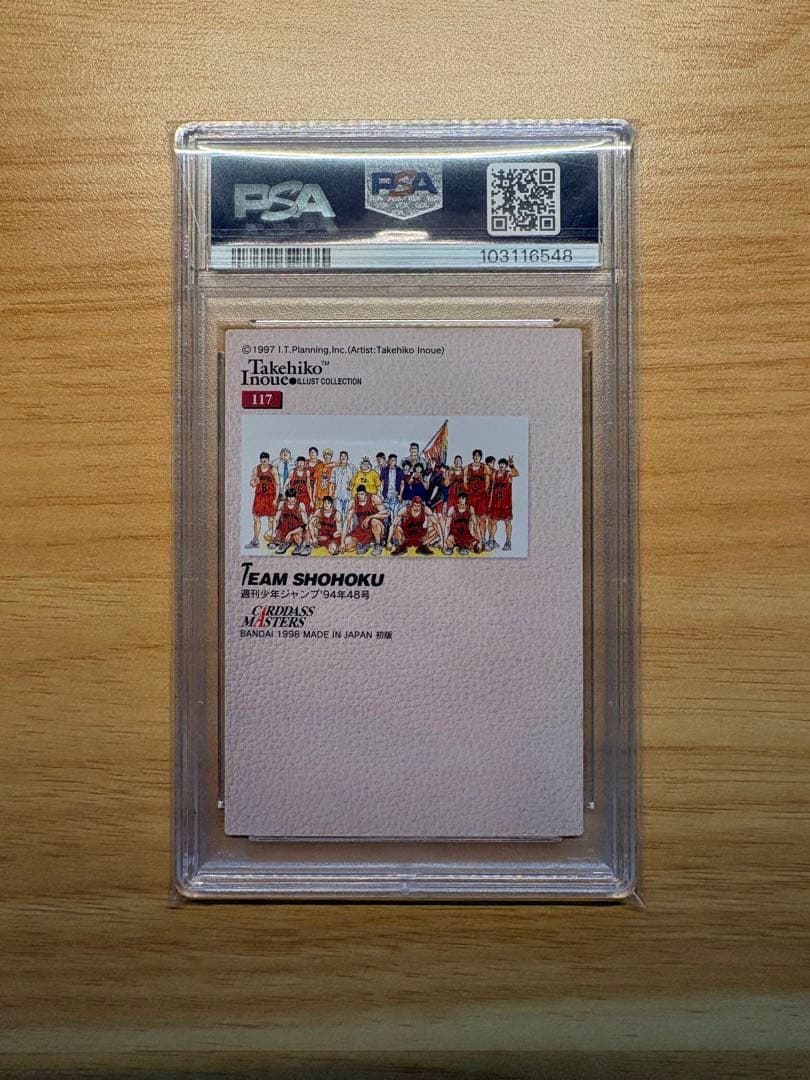 スラムダンク　カードダス　psa