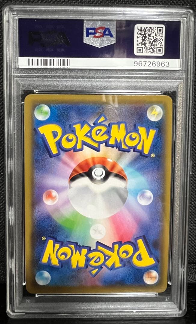ポケモン　ポケカ　リーリエの全力　PSA9