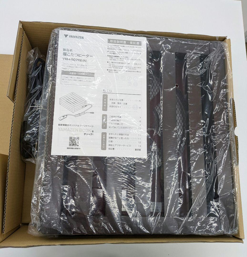 未使用品　山善 堀こたつヒーター YMH-607RE
