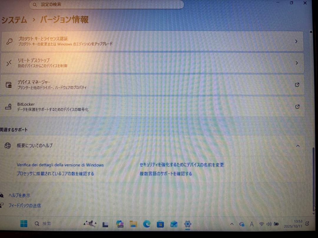 Windowsノート本体 ProBook 430 16GB Core i5 SSD128+HDD450GB