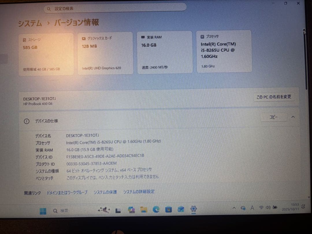 Windowsノート本体 ProBook 430 16GB Core i5 SSD128+HDD450GB