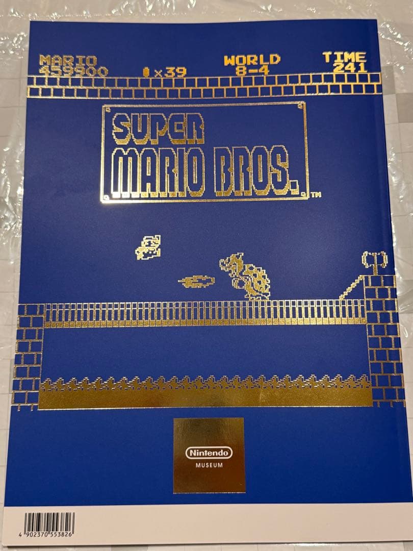 ニンテンドーミュージアム オフィシャルブック Vol.1 日本語版 1冊