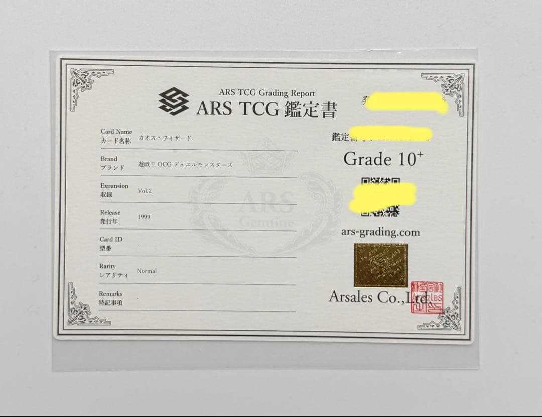 【ARS10+】遊戯王 初期 カオス・ウィザード ARS鑑定10+ PSA10