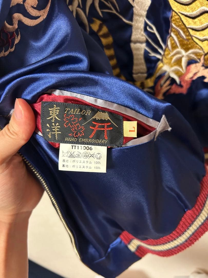 う*ら様 テーラー東洋 虎刺繍 龍刺繍 リバーシブル スカジャン