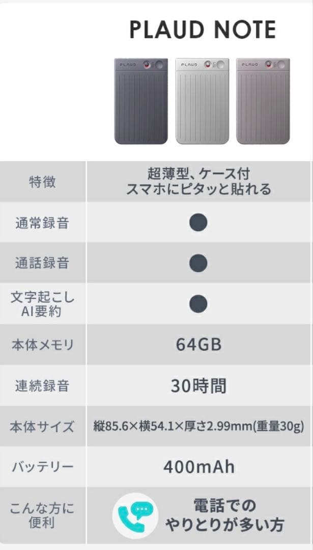 PLAUD NOTE AIボイスレコーダー ブラック