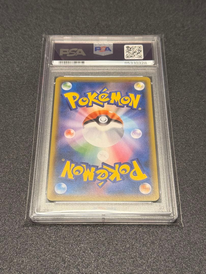 ガラルの仲間たち SR S8b VMAXクライマックス　PSA 10