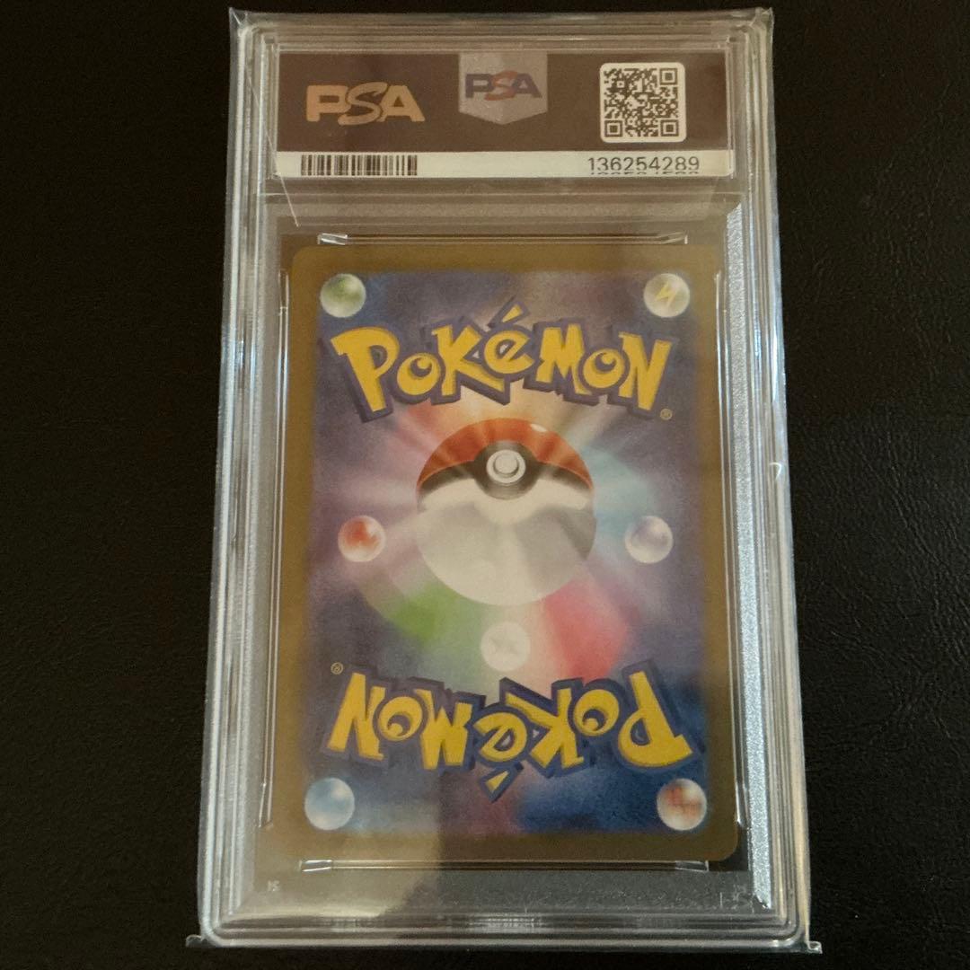 [PSA10] ロケット団のファイヤー ex sar