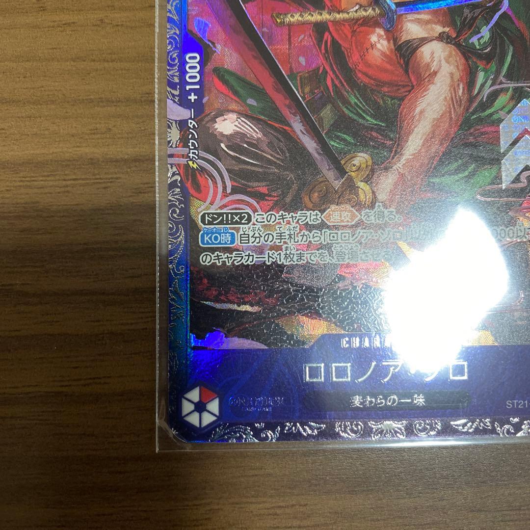 C*a様 ワンピースカード ロロノア・ゾロ フラッグシップ ST21-015