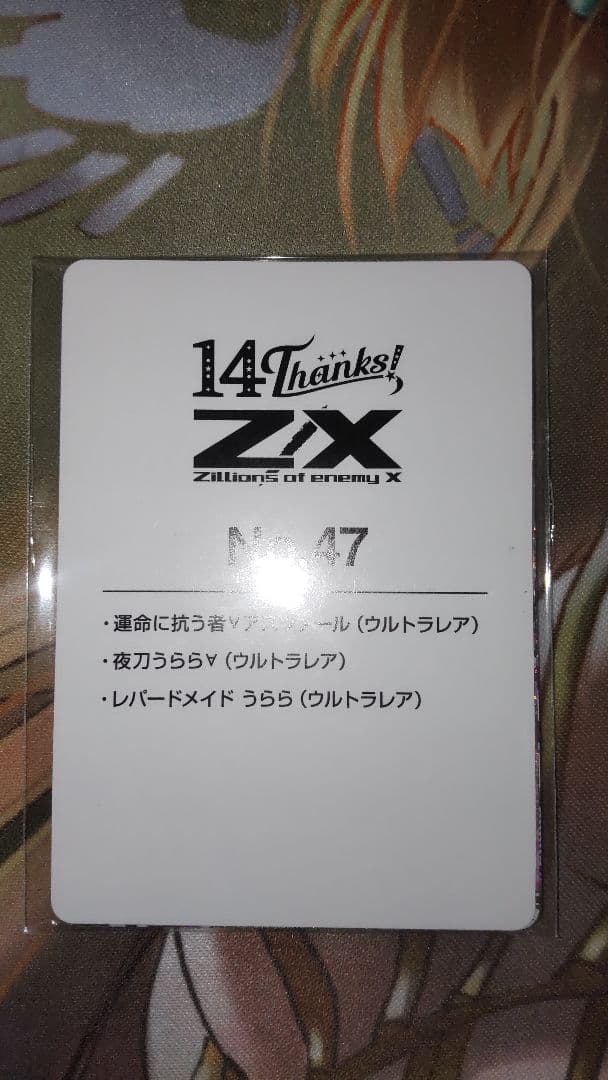 Z/X ゼクス 14thアニバーサリー　No.47 うらら