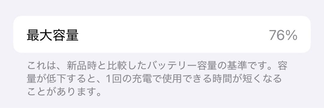 【美品】Apple iPhone 14 Pro 256GB パープル 本体