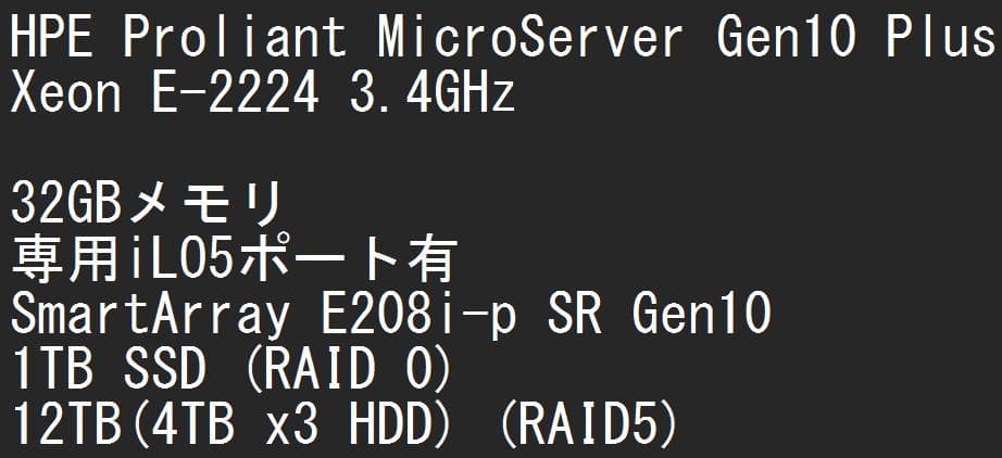 サーバー HPE ProLiant MicroServer Gen10 Plus