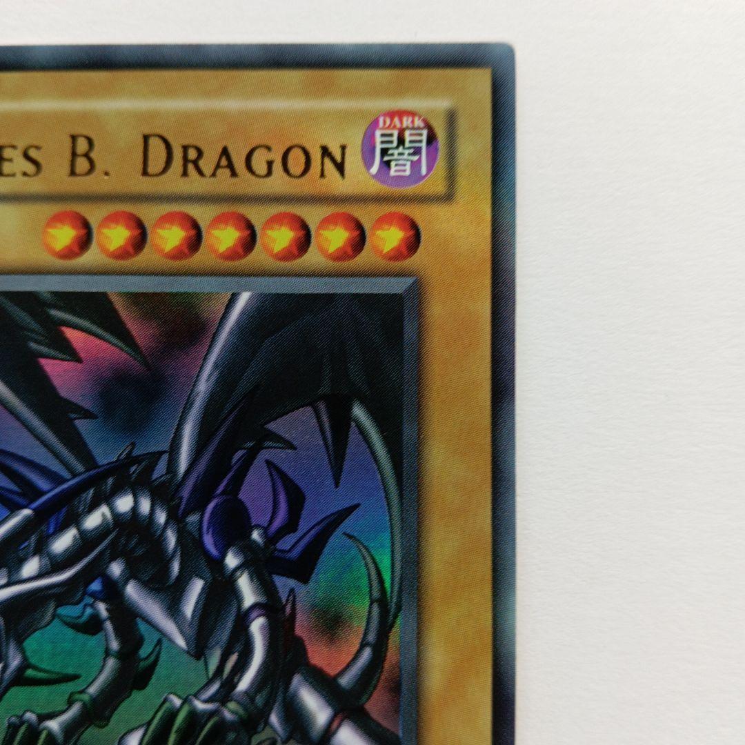 遊戯王 レッドアイズ・ブラックドラゴン LOB-070 英語版