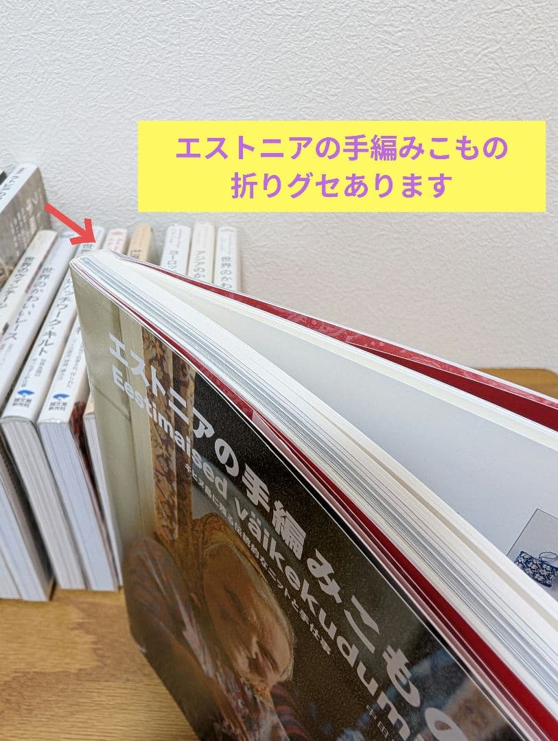 誠文堂新光社の手芸本　読みもの　計15冊