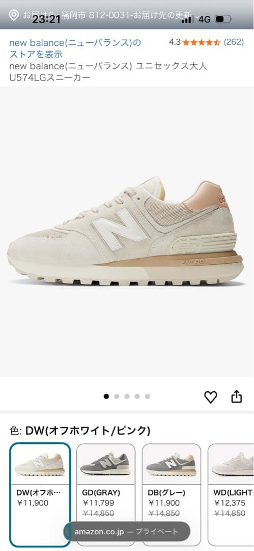 hide【新品未使用】new balance(ニューバランス)