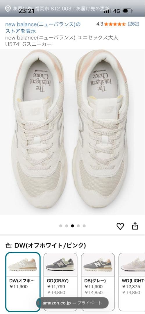 hide【新品未使用】new balance(ニューバランス)