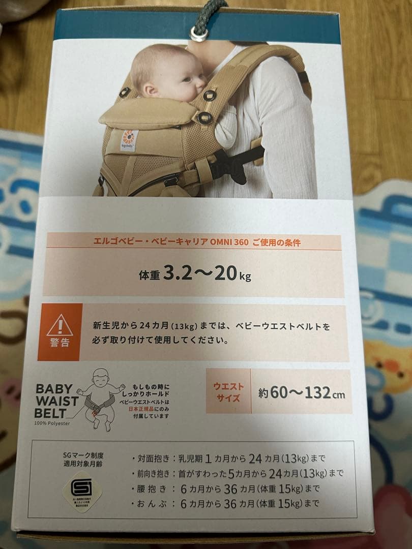 【新品未開封】エルゴベビー オムニ360 抱っこ紐