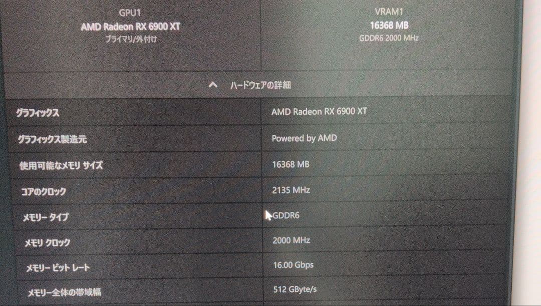 グラフィックボード・グラボ・ビデオカード Sapphire Nitro+ Radeon RX 6900 XT