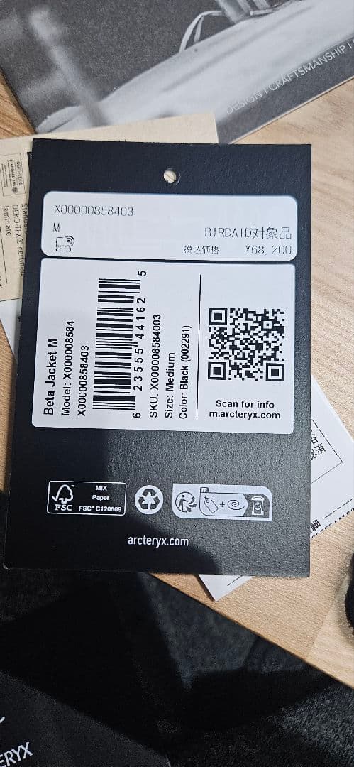 アークテリクス　ARC'TERYX　ベータジャケット　ブラック　M
