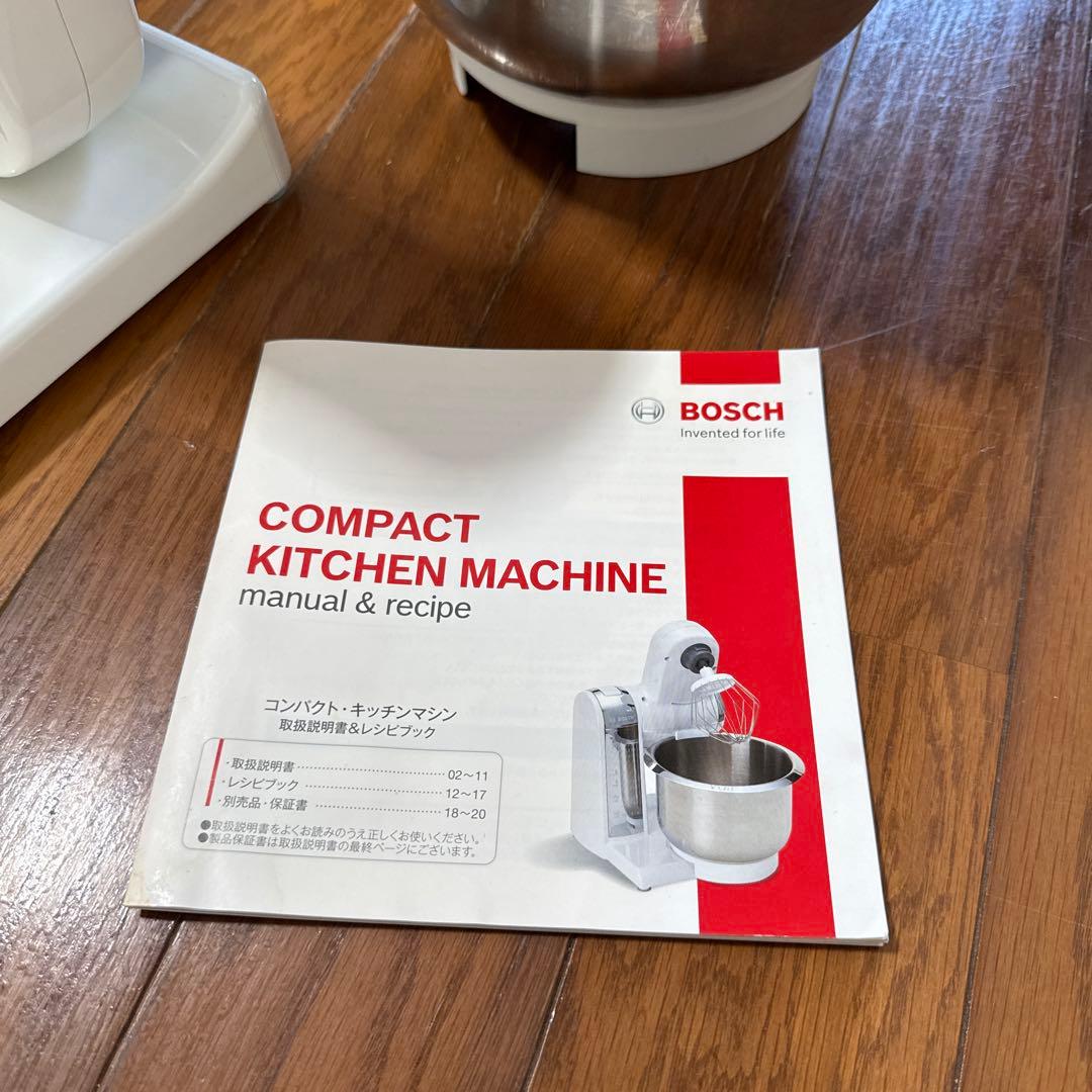 BOSCH コンパクトミキサー　プラスチックボウルセット【中古】おまけ付き
